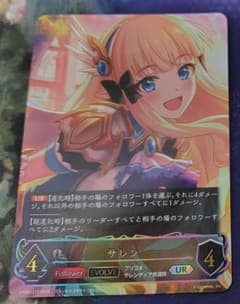 サレン UR【シャドウバースエボルヴ・プリコネ】 - メルカリ