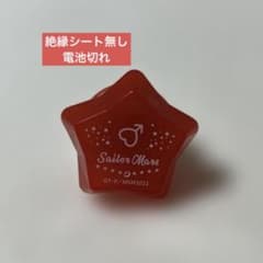 [Anonymous Shipping] Pretty Guardian Sailor Moon Ring Light - Sailor Mars