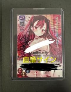 lycee 直筆 憎悪の意志『ルビー』 ルビイ　リセ lyceeリセ 憎悪の意志 ルビー ルビイ sp 直筆サイン - メルカリ