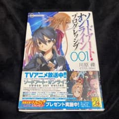 ソードアート・オンライン プログレッシブ 1のサムネイル