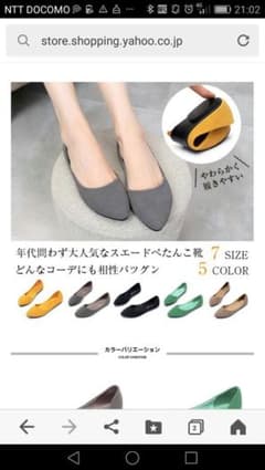 柔らかく履きやすいグレーパンプス25.5のサムネイル