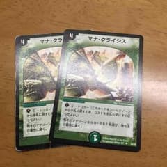 マナクライシス×２のサムネイル