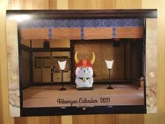 【新品/非売品】ひこにゃんファンクラブカレンダー2021のサムネイル