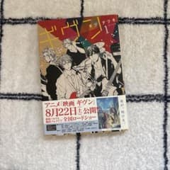ギヴン 1のサムネイル