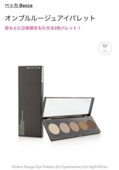 残り1点！　BECCA アイシャドウのサムネイル