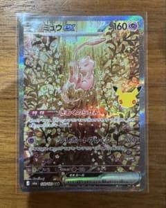 ミュウex SAR MEGA 拡張パック 30th CELEBRATIONのサムネイル