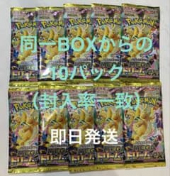 メガドリーム シュリンクなし ペリペリなし 箱なし 1BOX（10パック