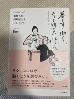 暮らす働く、もっと明るいほうへ。 = Brightening your lif…のサムネイル