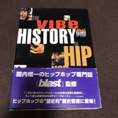 ヒストリー・オブ・ヒップホップのサムネイル