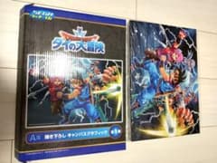 SEGA ダイの大冒険 キャンバスパネルのサムネイル