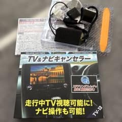 EnlargeCorp TV&ナビキャンセラー TV-13 - メルカリ