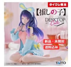新品・未開封☆タイクレ限定☆推しの子 アイ Desktop Cute フィギュア