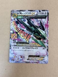 MレックウザEX 25th プロモ ポケモンカードのサムネイル