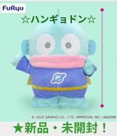 4月限定！新品☆【ハンギョドン】アニバーサリーデザインBIGぬいぐるみ(全2種)