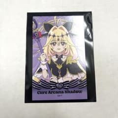 名探偵プリキュア！ キュアアルカナシャドウ フォトカードのサムネイル