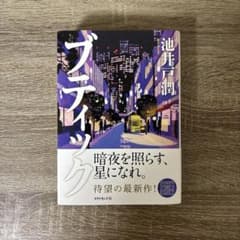 ブティックのサムネイル
