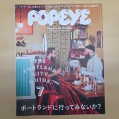 ポートランドに行ってみないか？　POPEYE(ポパイ) 2024年7月号のサムネイル