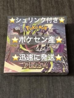 最安ショップ比較】 ポケモンカードゲーム MEGA 拡張パック アビスアイ
