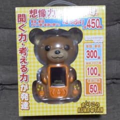 おりこうKUMA-TANのサムネイル