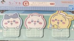 ちいかわ 一番くじ ステーショナリー ステッカーセットのサムネイル
