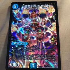 超奇天烈ギャブルのサムネイル