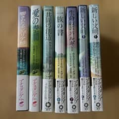 【新品未読】アナスタシア ロシアの響きわたる杉シリーズ 7冊セット 新品未読】アナスタシア ロシアの響きわたる杉シリーズ 7冊セット
