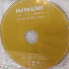 ミュージック My Hair is Bad one cut of toki-messe DVD My Hair is Bad 会場限定DVD - メルカリ