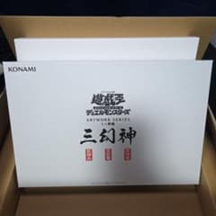遊戯王】三幻神 掛軸の相場は？限定品やミニ掛軸の価格を徹底比較