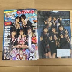 週刊ヤングジャンプNo.3 2023年のサムネイル