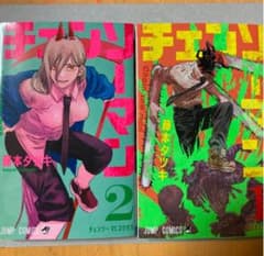 チェンソーマン 1、2巻のサムネイル