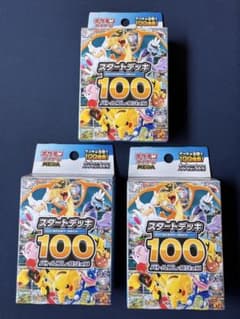 ポケモンカード スタートデッキ100 バトルコレクション 3個セット（未サーチ）のサムネイル
