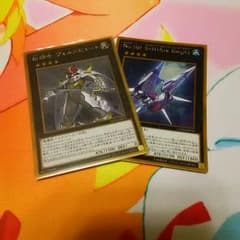 遊戯王 励輝士ヴェルズビュート、No.101 S・H・Ark Knightのサムネイル