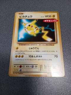 ピカチュウ：ポケモンパン PROMO XYシリーズプロモーションカード PRO… ピカチュウ：ポケモンパン PROMO XYシリーズプロモーションカード PRO