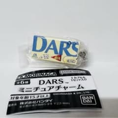 新品未開封 DARS ミニチュアチャーム 白いダース ガチャのサムネイル