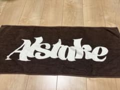 アルステイク タオルのサムネイル