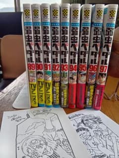 弱虫ペダル　89巻〜97巻のサムネイル