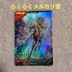 ガンバレジェンズ PVR-034 仮面ライダーゼッツエージェンドリーム