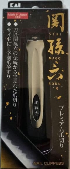 貝印 関孫六 プレミアム爪切り tipe101のサムネイル