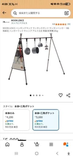 MOON LENCE ハンギングラック ランタンスタンドのサムネイル
