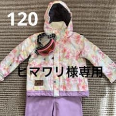 子ども用スキーウェアセット 120 マルチカラー　ゴーグル付きのサムネイル