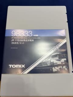 TOMIX 98333 JR 115 1000系 弥彦色セット - メルカリ