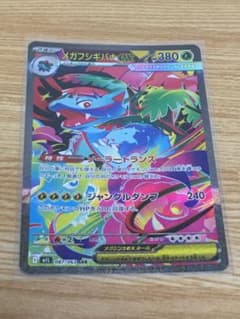 メガフシギバナex SAR MEGA 拡張パック メガブレイブ 087/063 - メルカリ