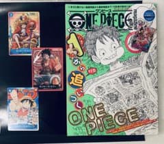 3枚セット】ワンピース カードゲーム モンキー・D・ルフィ＋マガジン17