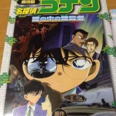 名探偵コナンのサムネイル