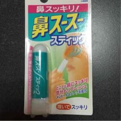 鼻スースースティックのサムネイル