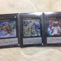 遊戯王 汎用ランク6エクシーズとガイアドラグーンのサムネイル