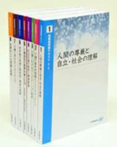 実務者研修テキスト医療企画第3版のサムネイル