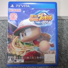 実況パワフルプロ野球2016 PS Vitaのサムネイル