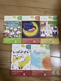 【未使用】おそらの絵本　ディスク　5枚セットのサムネイル