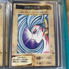 遊戯王 逆転の女神 55 - メルカリ